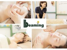 ビィミング(beaming)