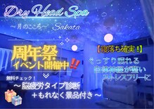 月のこころ 酒田店