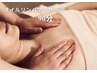 1番人気♪深い癒やしで心身リセット【オイルリンパマッサージ90分】6,000円