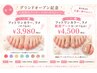 グランドオ－プン記念!フットラメ、ワンカラ－親指アート4500円オフ無し
