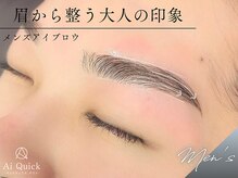 アイクイック 浅草ROX店(Ai Quick)/眉毛/メンズ/浅草/アイブロウ/眉