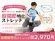 ストレッチヒーロー 東広島店の写真