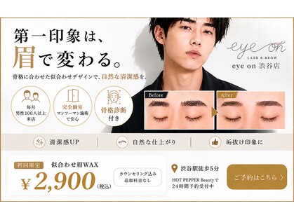 アイオン 渋谷店(eye on)の写真