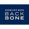 バックボーン(BACK BONE)ロゴ