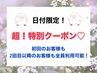 全員クーポン◎【6月4.9.12.16.18.19.20日限定☆】男性顔脱毛￥4,400