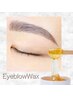 【特別クーポン◎】垢抜け美眉アイブロウwax＋お顔Sパーツwax脱毛