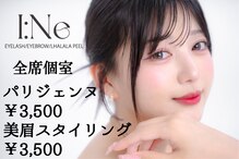 アイネ 新瑞橋店(i:Ne)