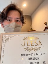 リカバリー/美姿勢コーディネーター