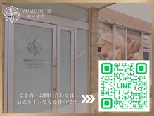 ユメオチ(YUMEOCHI)の雰囲気(公式ラインからでもお問合せなどお気軽にご連絡ください☆)