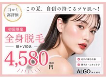 アルゴ 姪浜店(ALGO)