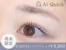【セットメニュー】眉毛wax+パリジェンヌ ¥9900