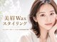 ズール(ZUL)の写真/「美眉スタイリング」Wax/カラー/3Dリフト＋まつ毛同時施術可能な多種美容メニューで美容タイパを最善に！