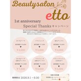 エット 甲斐市(etto)