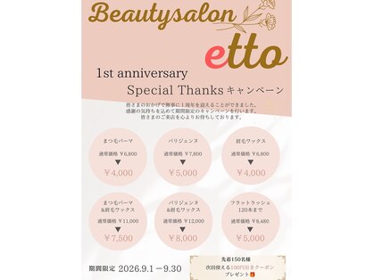 エット 甲斐市(etto)の写真
