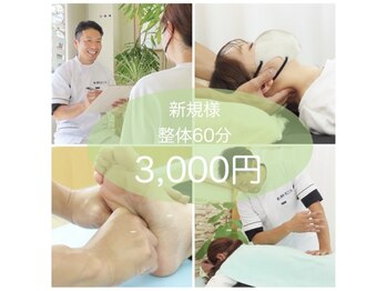 癒し整体まごころの写真/高評価クチコミ続出♪慢性的な肩/首の痛み/凝りの辛い方に！本当に「効く」施術を受けるなら、まごころへ