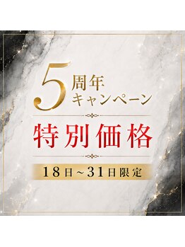 エピシアドットエヌ(epicia.N)の写真/脱毛5周年キャンペーン！全身脱毛6000円毛穴洗浄5500円で素肌に自信をプラスする休日を◎