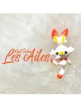 レゼル(Les Ailes)&nbsp;Nail Salon Les Ailes