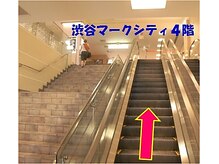 渋谷アロママッサージ レインボー(rainbow)/【徒歩】渋谷マークシティ経由7