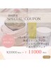 【潤い美白＆毛穴レス】REVIハーブピーリング＋OP3つ　通常26950→11000円
