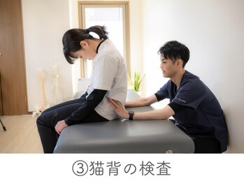 整体あゆむ 立川店/検査３