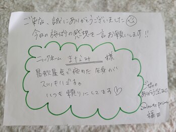 サロンドプライム(Salon de prime)/お客様からの感想