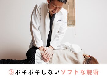 ウエスギ美容鍼灸整骨院(UESUGI美容鍼灸整骨院)/ 3.ボキボキしないソフトな施術