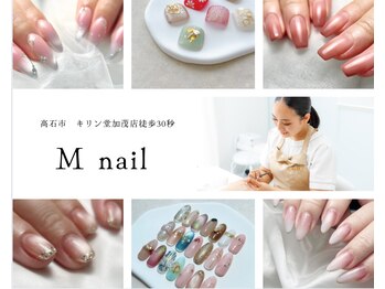 エム ネイル(M nail)