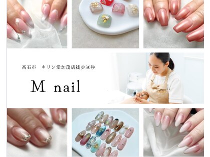エム ネイル(M nail)の写真