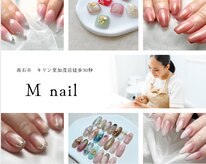エム ネイル(M nail)
