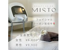 ミスト(MISTO)