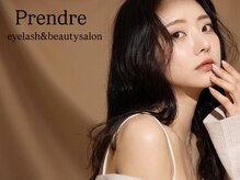 プランドール(Prendre)