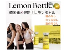 レモンボトル/リジュランを肌深部に浸透させ、小顔&肌質改善◎