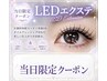 【本日限定価格★】LEDフラットラッシュ100本or120本
