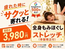 すずらん鍼灸接骨院 昭和橋通院