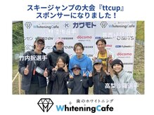 ホワイトニングカフェ 仙台店(WhiteningCafe)/☆ホワイトニングカフェ☆