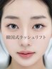  NUNUラッシュリフト（韓国発最高峰まつげパーマ）12000→6600