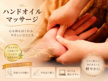 プピラ(PUPILA)の雰囲気（ハンドオイルマッサージ1番人気♪【ドライヘッドスパ】）