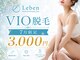 レーベン 小倉店(Leben)の写真