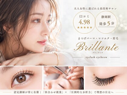 ブリッランテ(Brillante)の写真