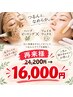 【再来】ハーブピーリング×フェイシャルWAXの最強ツヤ肌コンビ