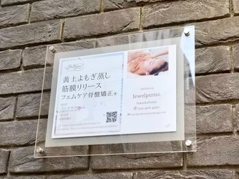 ジュエルプールス 天神店(Jewelpurus.)/建物入口に看板が出ています