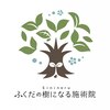 ふくだの樹になる施術院のお店ロゴ