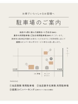 オア(OR)/【駐車場】
