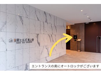 スーヤ(su-ya)/801号室をお呼び出しください