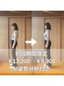 ★期間限定★【巻き肩・反り腰ケア】13,200円→9,900円