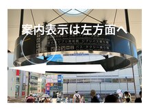 ティーエイチシー 整体サロン アネックス 三鷹店(THC Annex)/三鷹駅中央改札を南口へ。