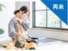 家事は毎日休み無し！【ツライ首肩】に本格整体80分8800円（平日7700円）