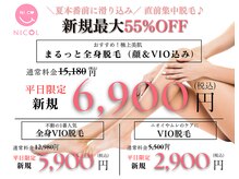 ニコル 各務原いちょう通り店(NICOL)