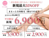 ニコル 各務原いちょう通り店(NICOL)