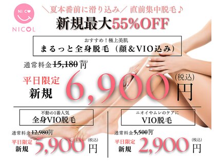 ニコル 各務原いちょう通り店(NICOL)の写真
